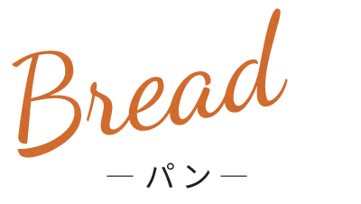 BREADパン